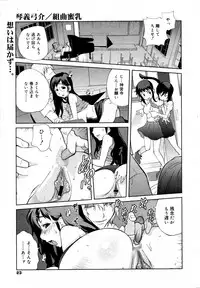 COMIC 0EX Vol. 15 2009-03