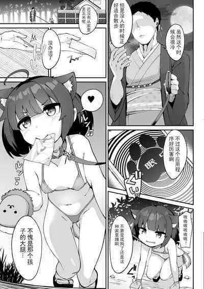 Kiritan no Tadashii Shitsuke-kata.