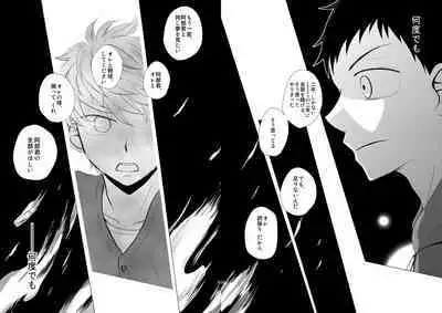 Hoshizora ga Utsuru Umi