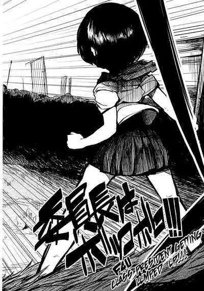 Iinchou wa Bokkoboko Kanzenban!!!!! | Class President Getting Lumped Up!!!