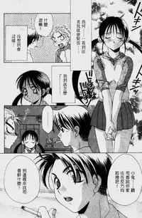 [Mikuni Saho] Dame!! | 不行!! [Chinese]