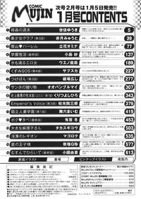 COMIC MUJIN 2013-01