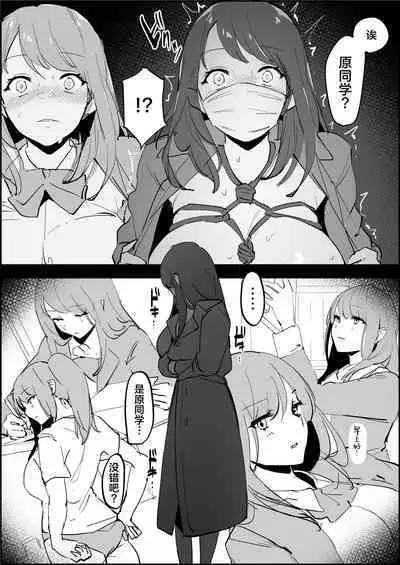 Roshutsukyou Hara san