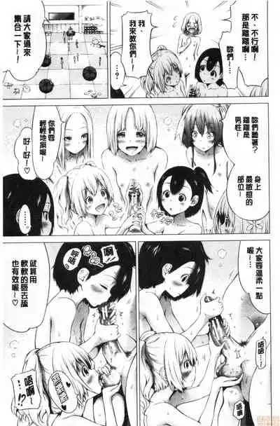 [Akatsuki Myuuto] Isekai Harem Paradise Ge [Chinese]