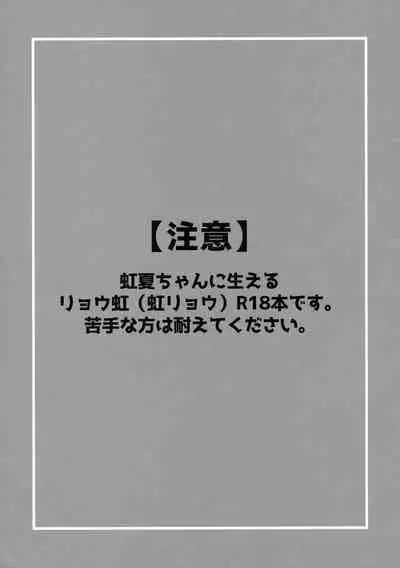 Haeta Ijichi to Yamada no Hon.