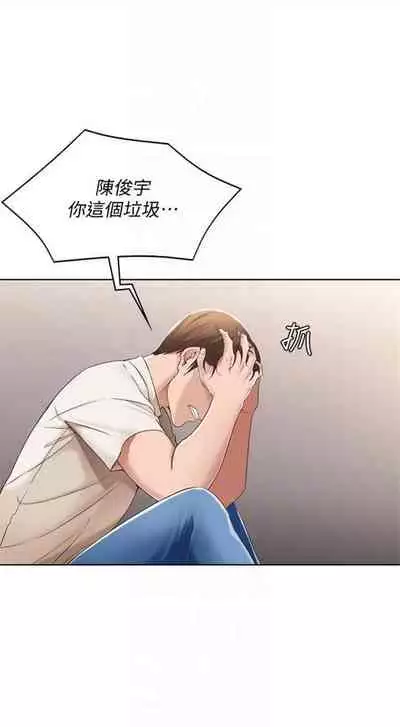 [週四] [嫌疑犯H & 金Zetta] 寄宿日記 1-43 官方中文（連載中）