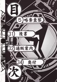 (CR33) [Shiroganeya (Ginseiou)] Kilometer 14 (Gundam SEED)