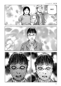 [Kago Shintarou] Harem End [English]