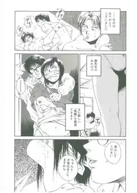 [See.O] Injatachi no Meikyuu