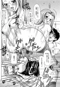 [Yokoi Rego] Toromekumade Tsudukete