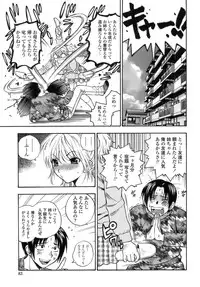 [Azuma Tesshin] Momoiro Hokenshitsu