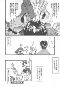 [Fujimoto Sei] Watashi no Maoh sama