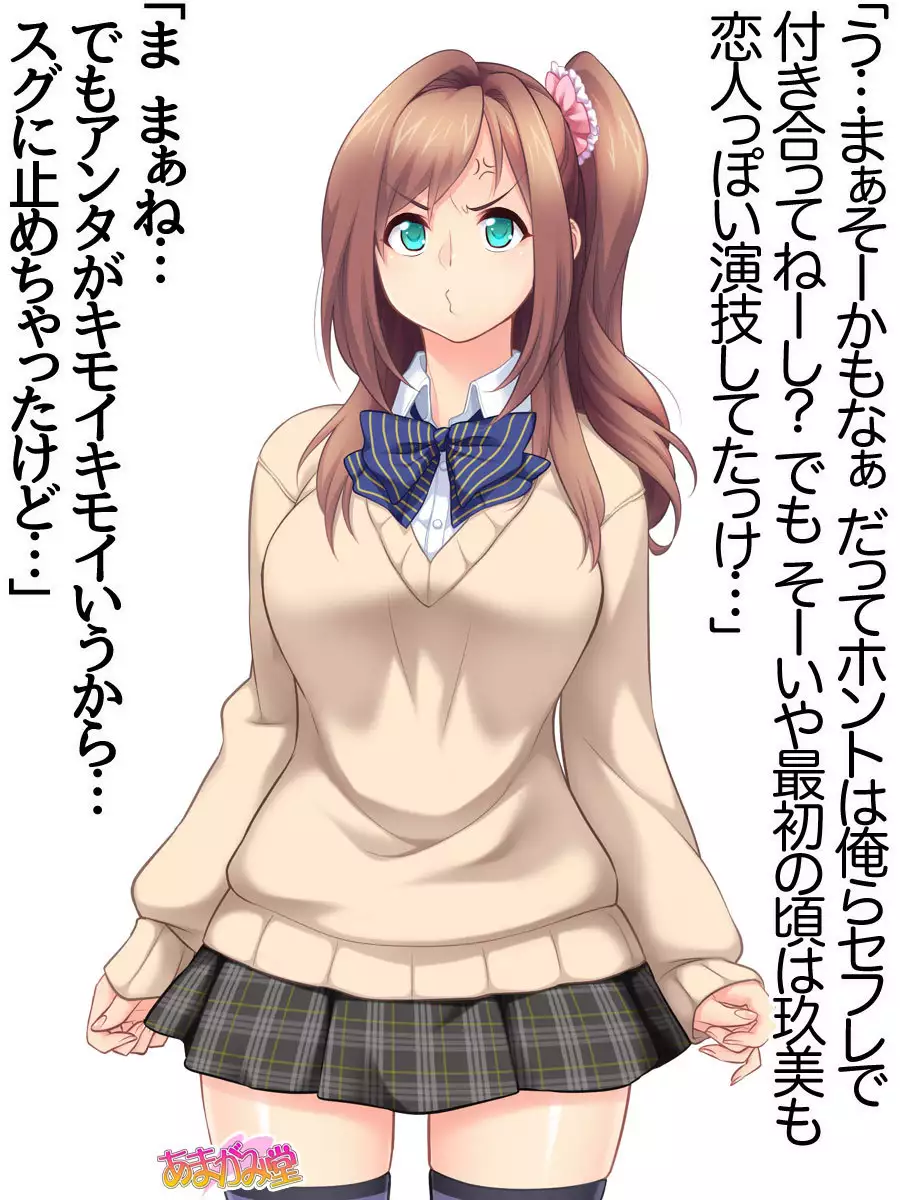 Kumi-chan wa Moto Bitch! Dai 2-bu Ch. 1-4.4