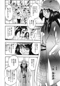 [Kuritsu Yoshihiro] Shijou Saiaku no Sei Honnou(Eros) Ch.1-6 (Complete)