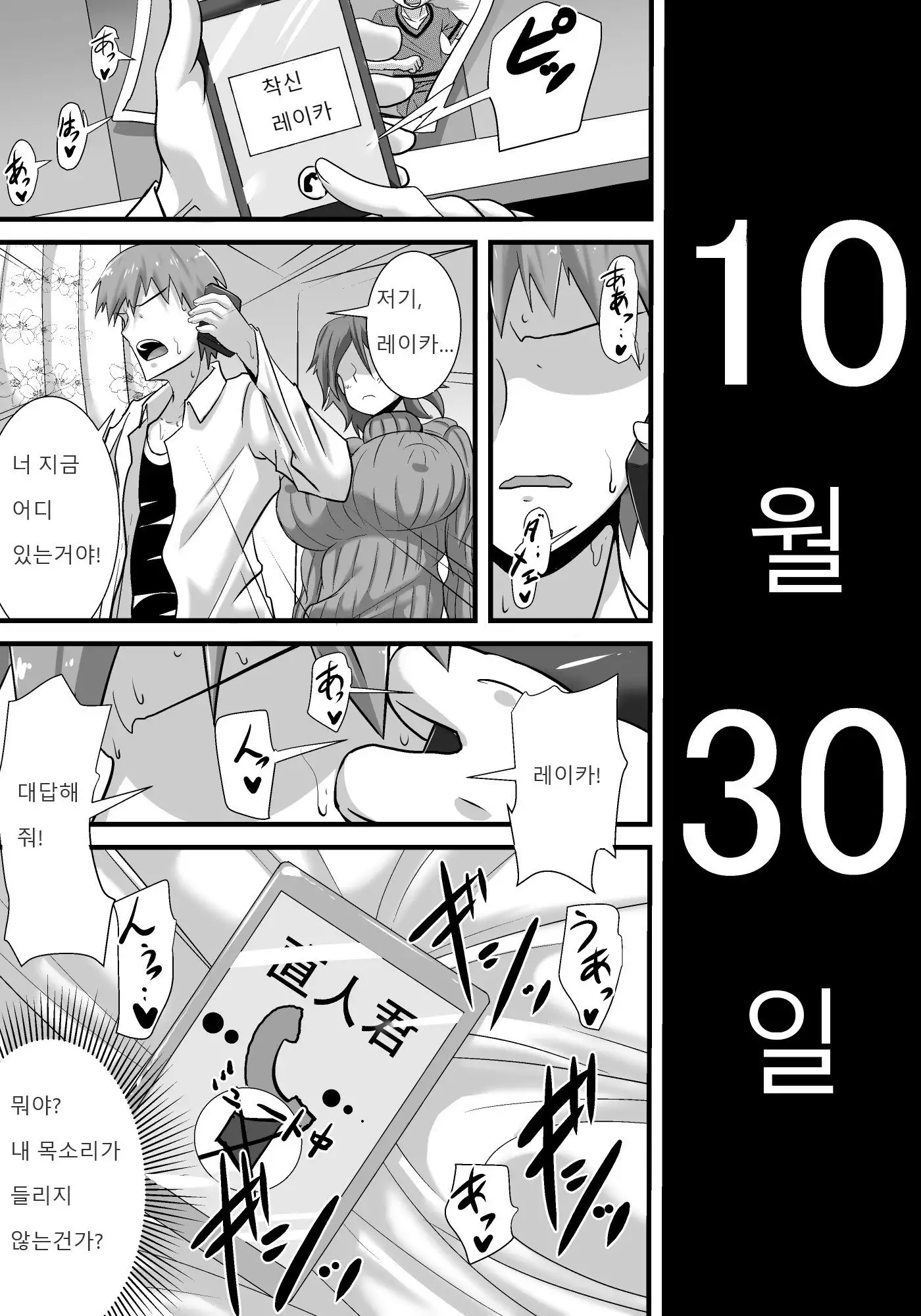 Hatsukoi trinity | 첫사랑 Trinity