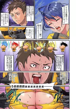 Pai☆Panic ~Hasamareta Dekapai~ 4-7