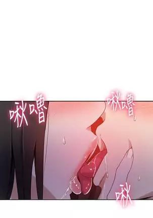 Secret Class Ch.44/?