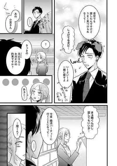 Renai LoveMax 2022-12