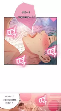 [Park Hyeongjun] Sweet Guy Ch.22-40 (Chinese)