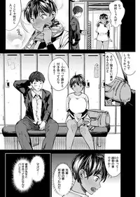 COMIC Shitsurakuten 2016-12 [Digital]