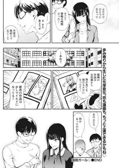 Monthly Vitaman 2018-03 [Digital]