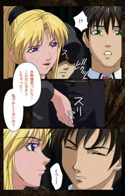 Bible Black kanzenhan