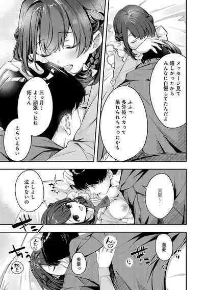 Yuki Futte, Koi ga Tamaru - When Snow Turns Into Love