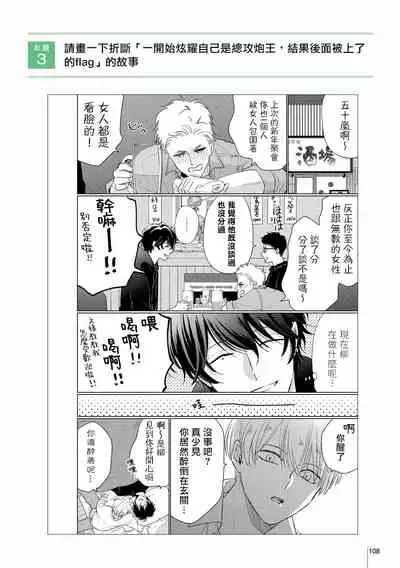 [Sango Mitsuru] Onegai, Sonnna ni Kamanaide | 求你，不要这么咬我 2021特典 + 单行本番外 + 番外1 [冒险者公会]