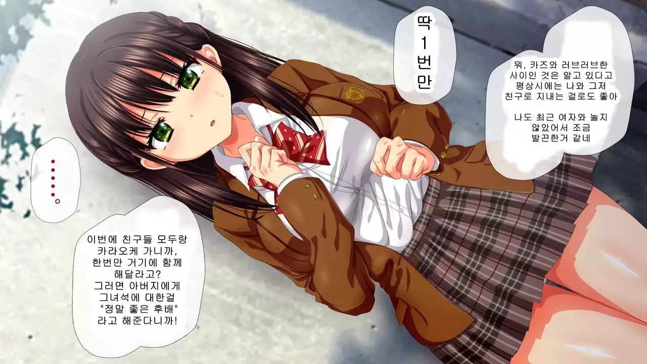 Saiai no Kanojo no Chitai ~Senpai no Omocha ni Sareteita Koibito~