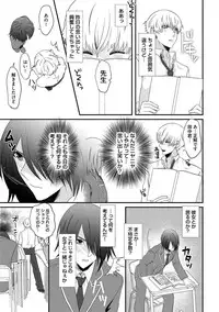 [Takishiro Mikitaka] Yogariana