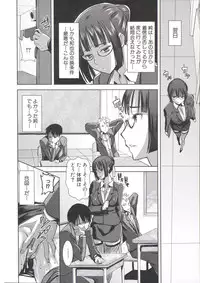 [Tanaka Aji] Ane Unsweet - Mihiragi Hiyori +