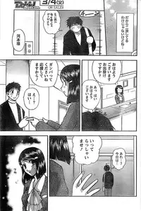 Doki! Special 2008-03