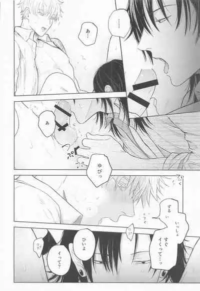 [emunokichi] sugurutosatoru (jujutsukaisen)