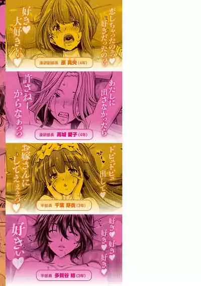 Harem Pakopako Aikoukai