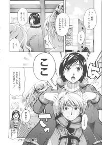 [Itou Ei] Hana no Saezuri