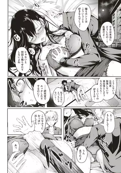 COMIC Kairakuten 2017-06