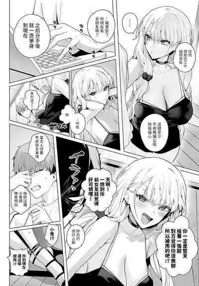 bitter sweet symphony