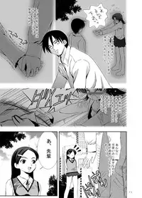 [Dear (UTATA)] LL [Digital]