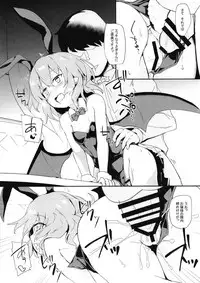 (Meikasai 13) [Hokkepen (Seiichi)] Re:Bunny (Touhou Project)