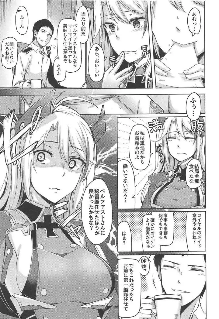 Hishokan no Oshigoto