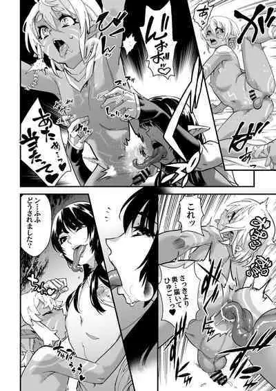 [Tamago no Kara (Shiroo)] Kuroi mori no o hanashi - zenpen -