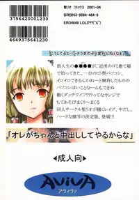 [St. Rio (Kitty, Purin, Tanataka)] AVIVA (Chobits) [English]