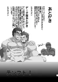 [Terahige (HigemoriGen)] Tempt! [Digital]