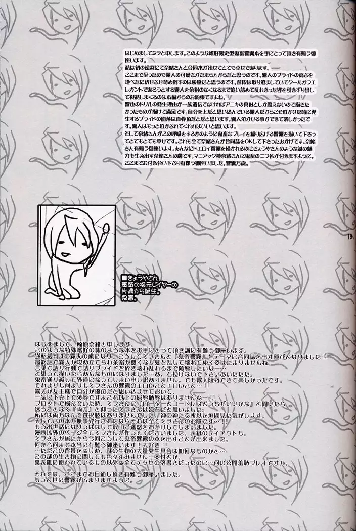 Kichiku Hibiki Kiri tte Kiseki ja ne?