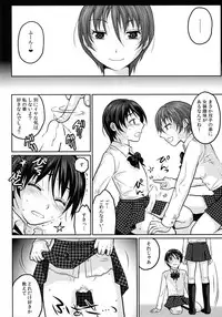 (C90) [Kuributon (Sakura Mafumi)] JK complex