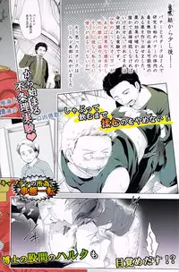 [Wakatobi Chakku] Violate a Hawkeye (Avengers) [English]