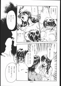 [Moriman Sho-Ten (Various)] KATZE 13 (Neon Genesis Evangelion)