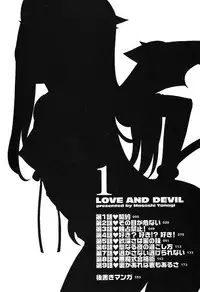 [Yanagi Masashi] Love and Devil Complete+Omake [English]