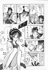 [AYUMI] Break Shitene