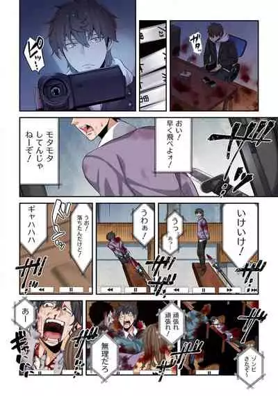 Zombie no Afureta Sekai de Ore dake ga Osowarenai_01～10